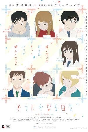 Happy-Go-Lucky Days's poster