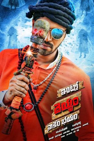 Intlo Dayyam Nakemi Bhayam's poster