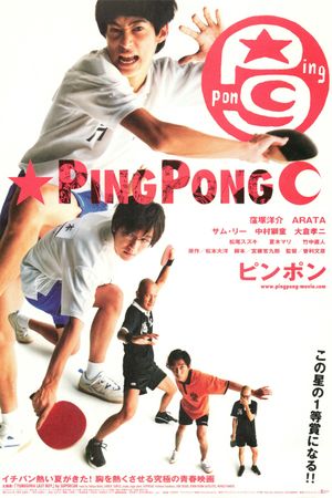 Pinpon's poster