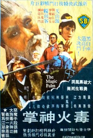 Du huo shen zhang's poster