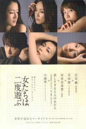 Women Play Twice's poster