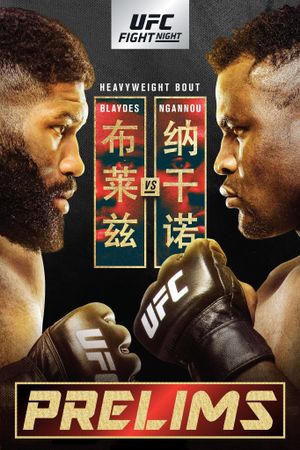 UFC Fight Night 141: Blaydes vs. Ngannou 2's poster