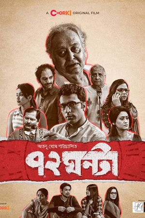 72 Ghanta's poster