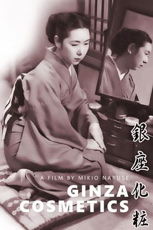 Ginza Cosmetics's poster