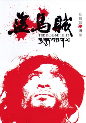 The Horse Thief's poster