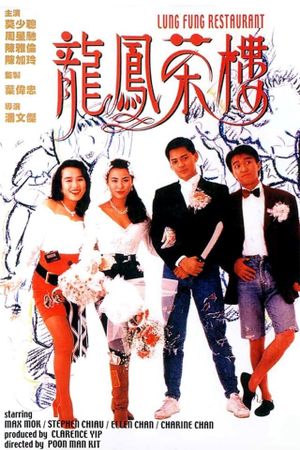 Lung Fung Restaurant's poster