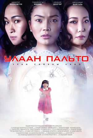 Red Cloak's poster