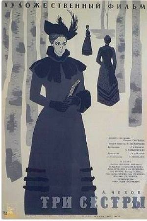 The Three Sisters's poster