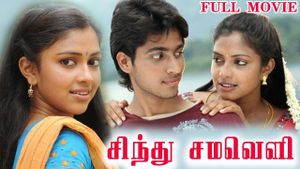 Sindhu Samaveli's poster