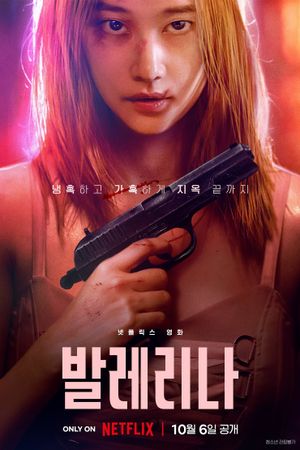 Ballerina's poster