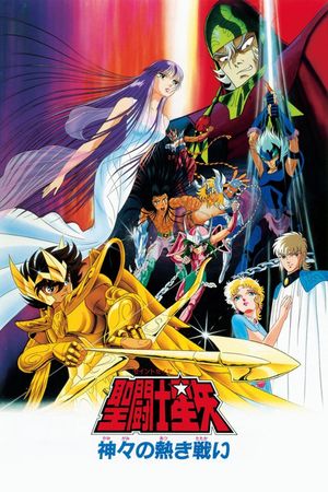 Saint Seiya: The Heated Battle of the Gods's poster