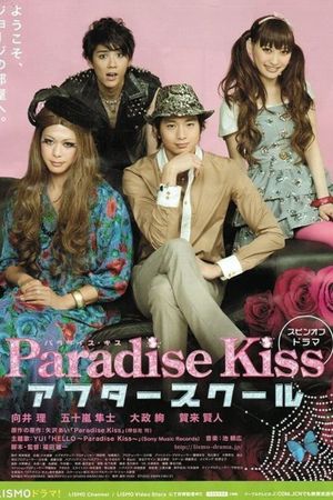 Paradise Kiss's poster