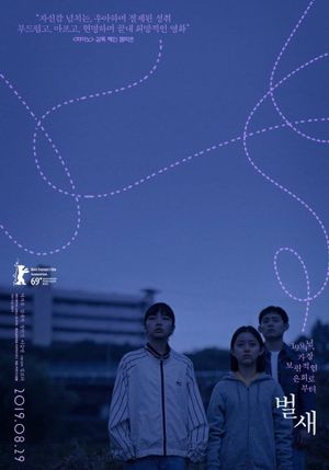 House of Hummingbird's poster