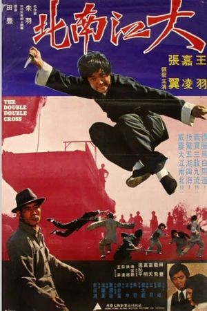 Attack to Kill's poster image