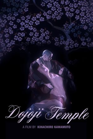 Dojoji Temple's poster