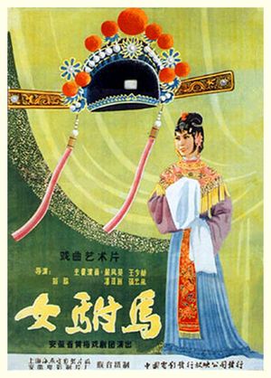 Nv Fu Ma's poster