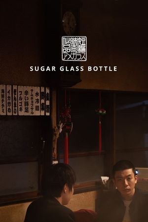 Sugar Glass Bottle's poster