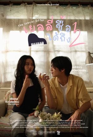 The Special Offer's poster