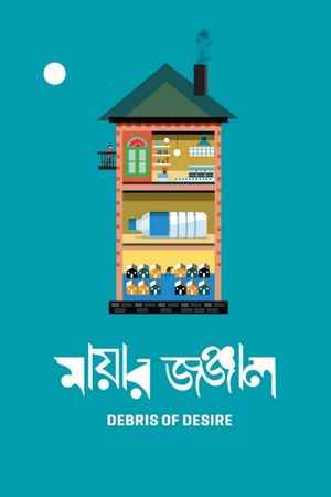 Mayar Jonjal's poster