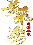 Warriors of the Nation's poster