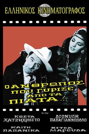 O anthropos pou gyrise apo ta piata!'s poster