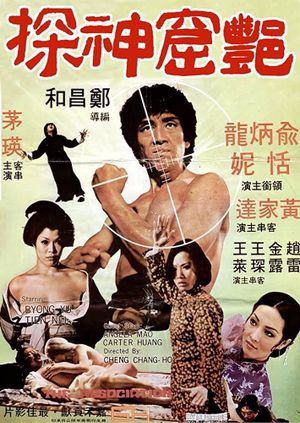 The Association's poster