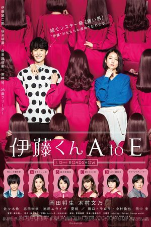 The Many Faces of Ito's poster
