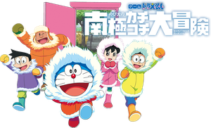 Doraemon: Great Adventure in the Antarctic Kachi Kochi's poster