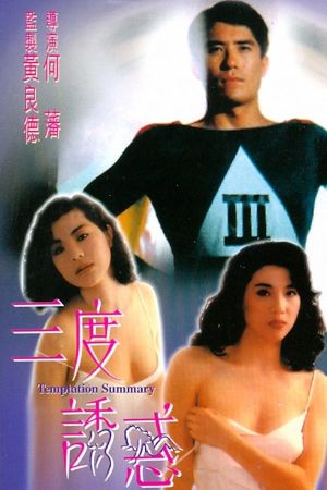 Temptation Summary's poster