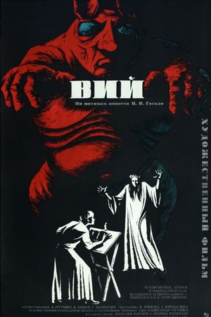 Viy's poster