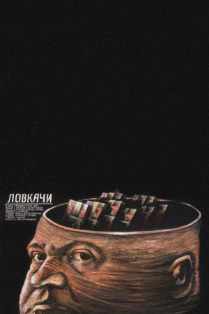Lovkachi's poster