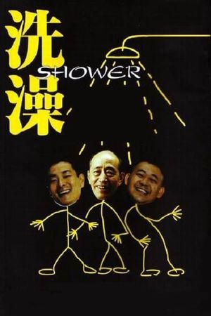 Shower's poster