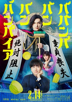 Baban Baban Ban Vampire's poster