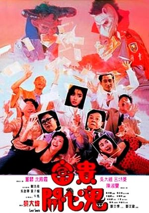Lost Souls's poster