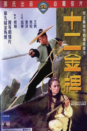 The Twelve Gold Medallions's poster
