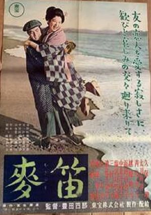 Love Never Fails's poster