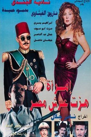 A Woman Shook the Throne of Egypt's poster