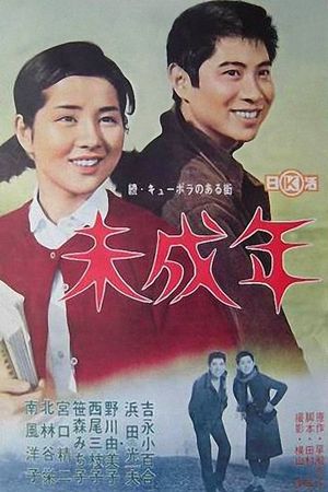 Miseinen - Zoku cupola no aru machi's poster