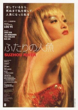 Suzhou River's poster