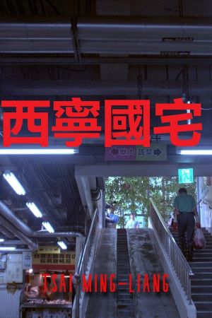 Xining Public Housing's poster