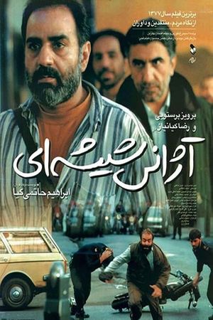 The Glass Agency's poster