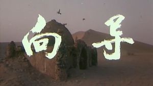 The Guide's poster