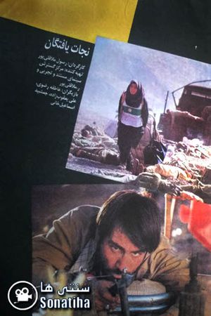 The Survivors's poster