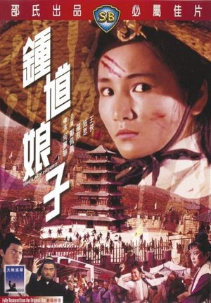 The Lady Hermit's poster