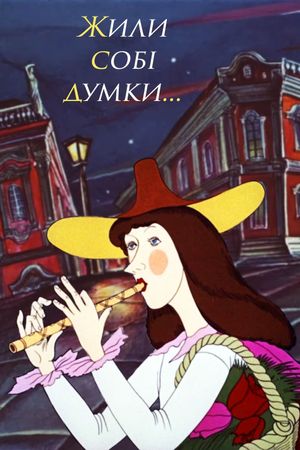 Once Upon a Time There Were Thoughts...'s poster