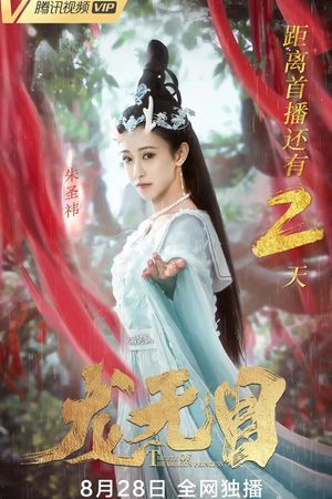 The Eye Of The Dragon Princess's poster