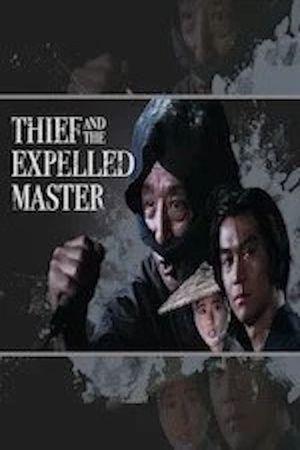 The Thief and the Expelled Master's poster