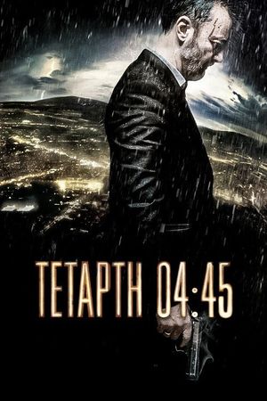 Tetarti 04:45's poster