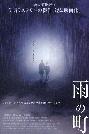 The Vanished's poster