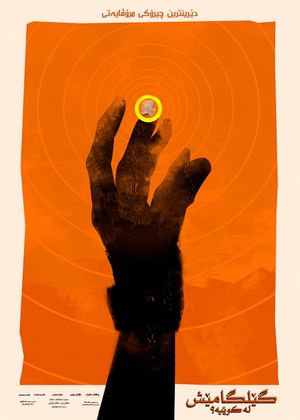 Where Is Gilgamesh?'s poster